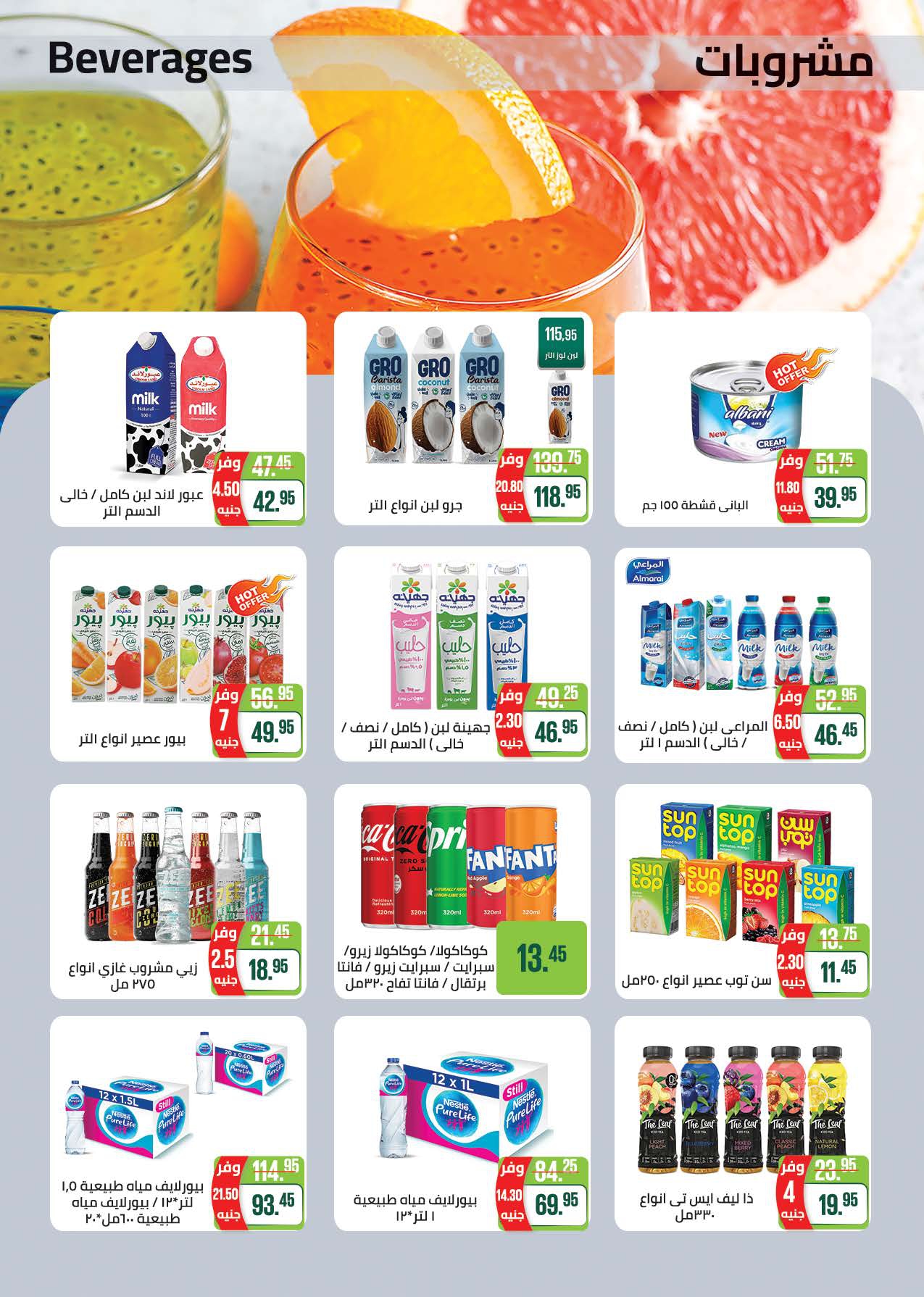 saudi offers from 7may to 5may 2025 عروض سعودى من 7 مايو حتى 5 مايو 2025 صفحة رقم 13